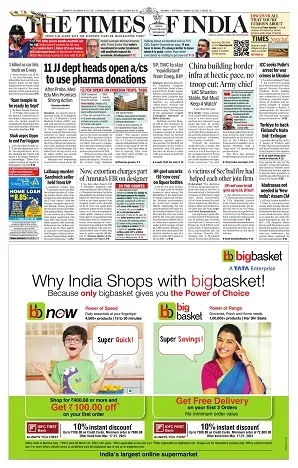 Dainik Purvoday newspaper display-ad sample
